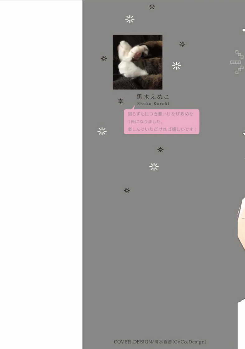 Mind Invader | 虚拟性爱体验 Ch. 1-2 page 2 full