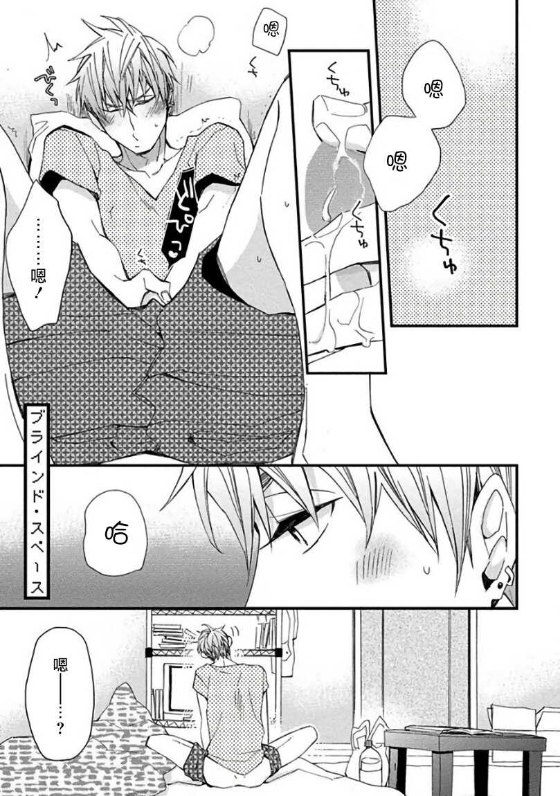 Mind Invader | 虚拟性爱体验 Ch. 1-2 page 5 full