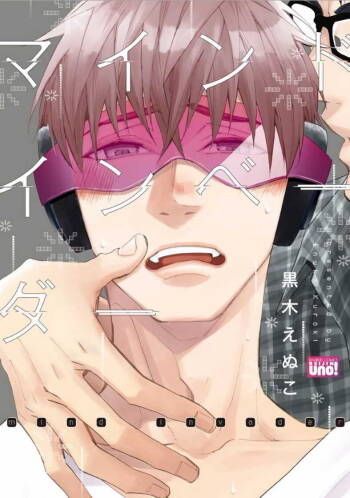 Mind Invader | 虚拟性爱体验 Ch. 1-2 cover