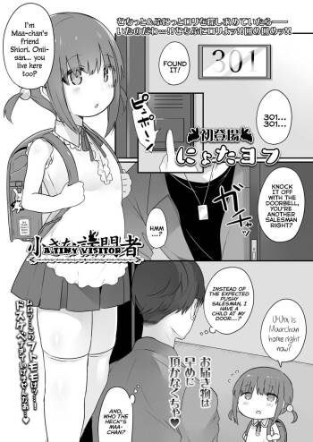 Chiisana Houmonsha | A Tiny Visitor cover