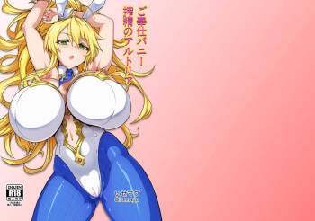 Gohoushi Bunny Sakusei no Artoria | Artoria the Cock-Wringing Service Bunny cover