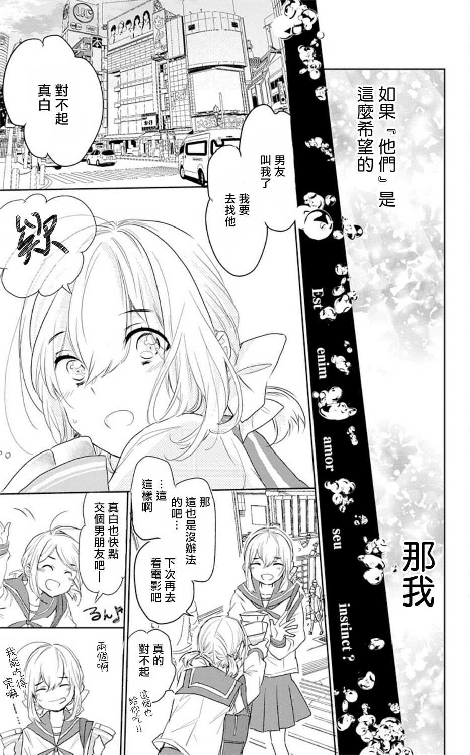 out bride —异族婚姻— 01-03 Chinese page 6 full