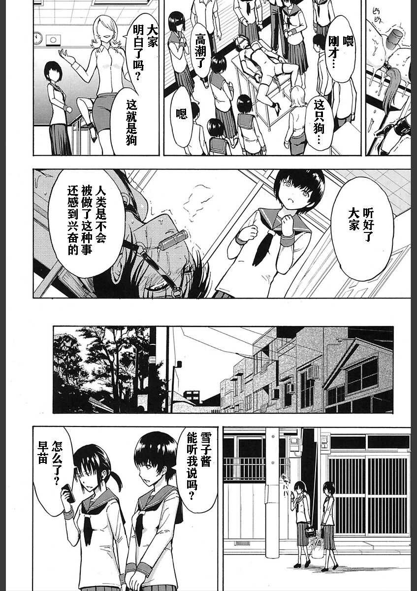 Inu page 9 full