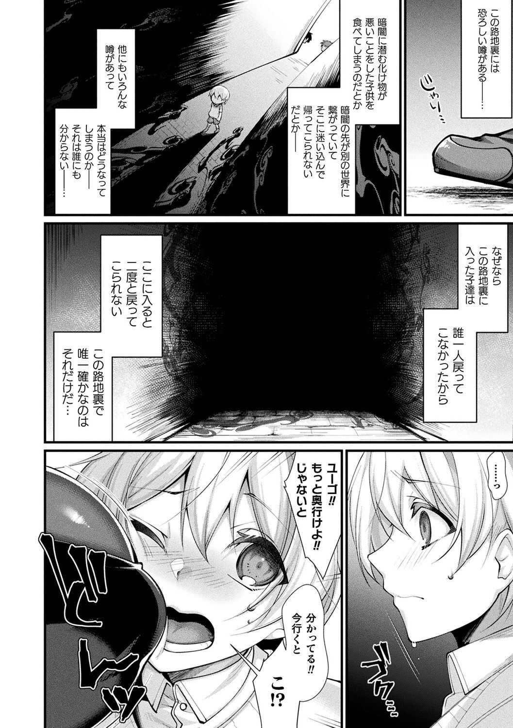 Ishukoi HOLIC page 6 full