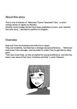 [Jigoku no Nyanko]  Netorase Tsuma Takanashi Tōko | Lendable Wife Takanashi Toko  [English] (UNFINISHED)