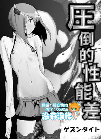 Attouteki Seinousa cover