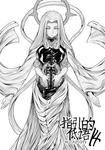 The Whisper Of Guidance 14 cover