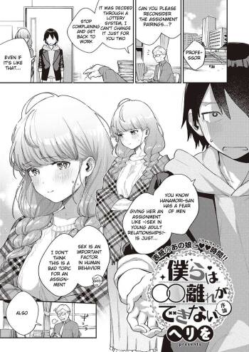 Bokura wa ○○ Hanare ga Dekinai cover