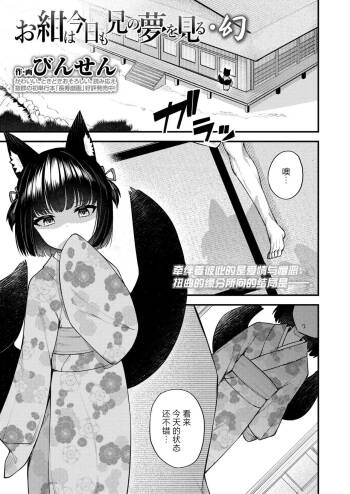 Okon Ha Kyoumo Anino Yumewomiru・Gen cover