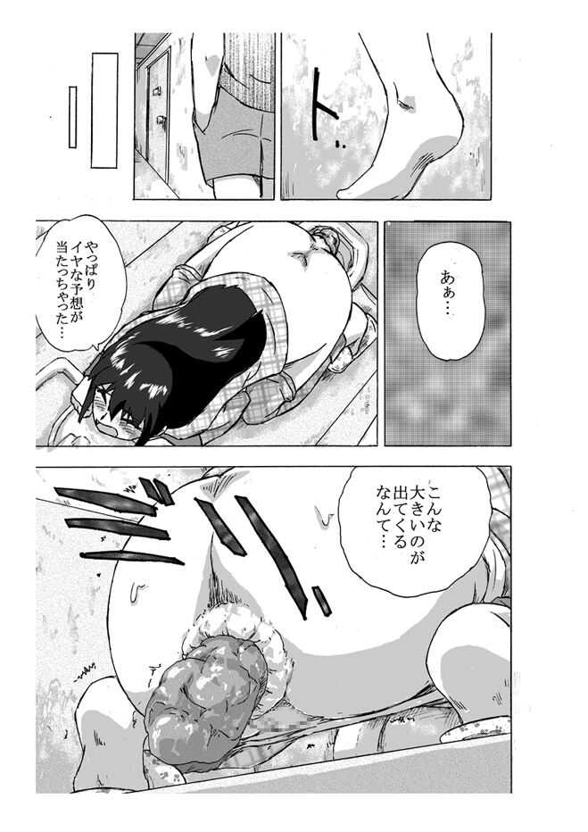 Kijoui page 6 full