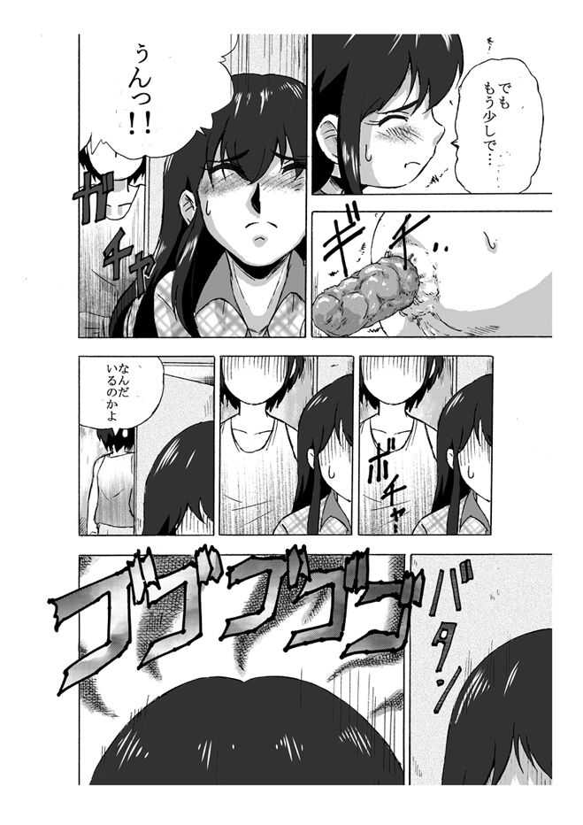 Kijoui page 7 full