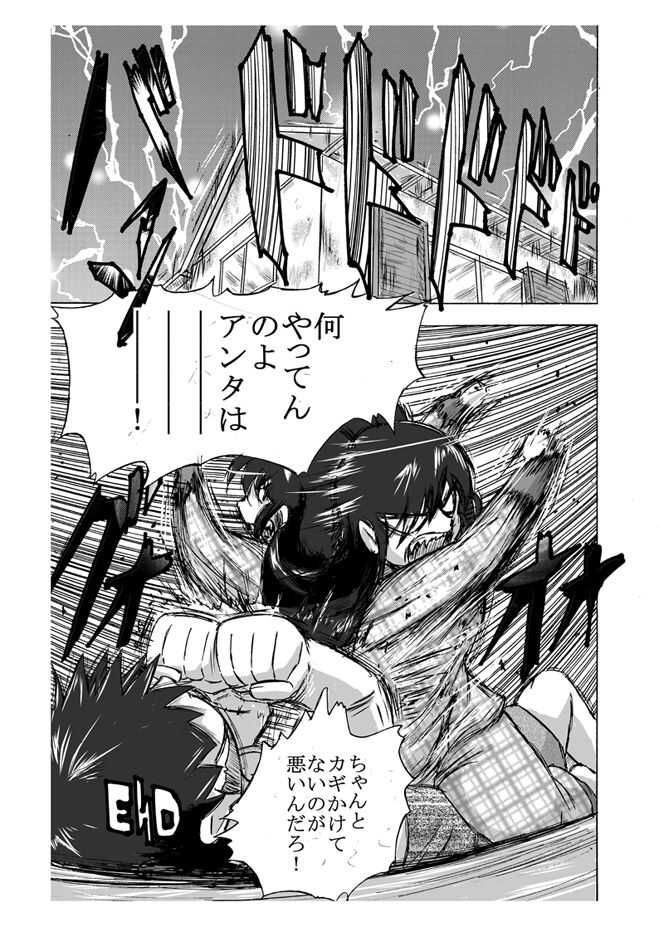 Kijoui page 8 full