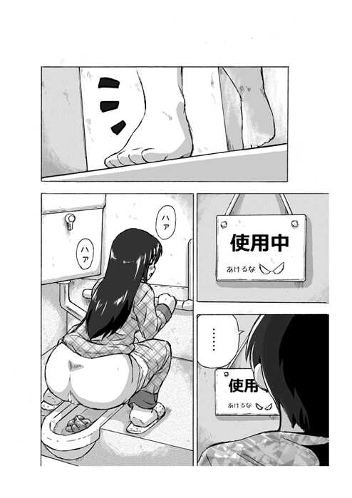 Nikka ~ Senpai No Asa page 8 full