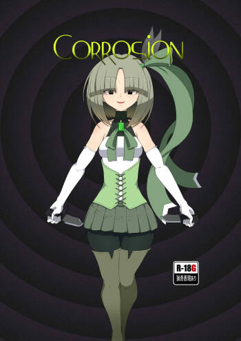 Yoso No Ko Ryona Manga  ~ Fu To Hane Koi-hen ~ cover