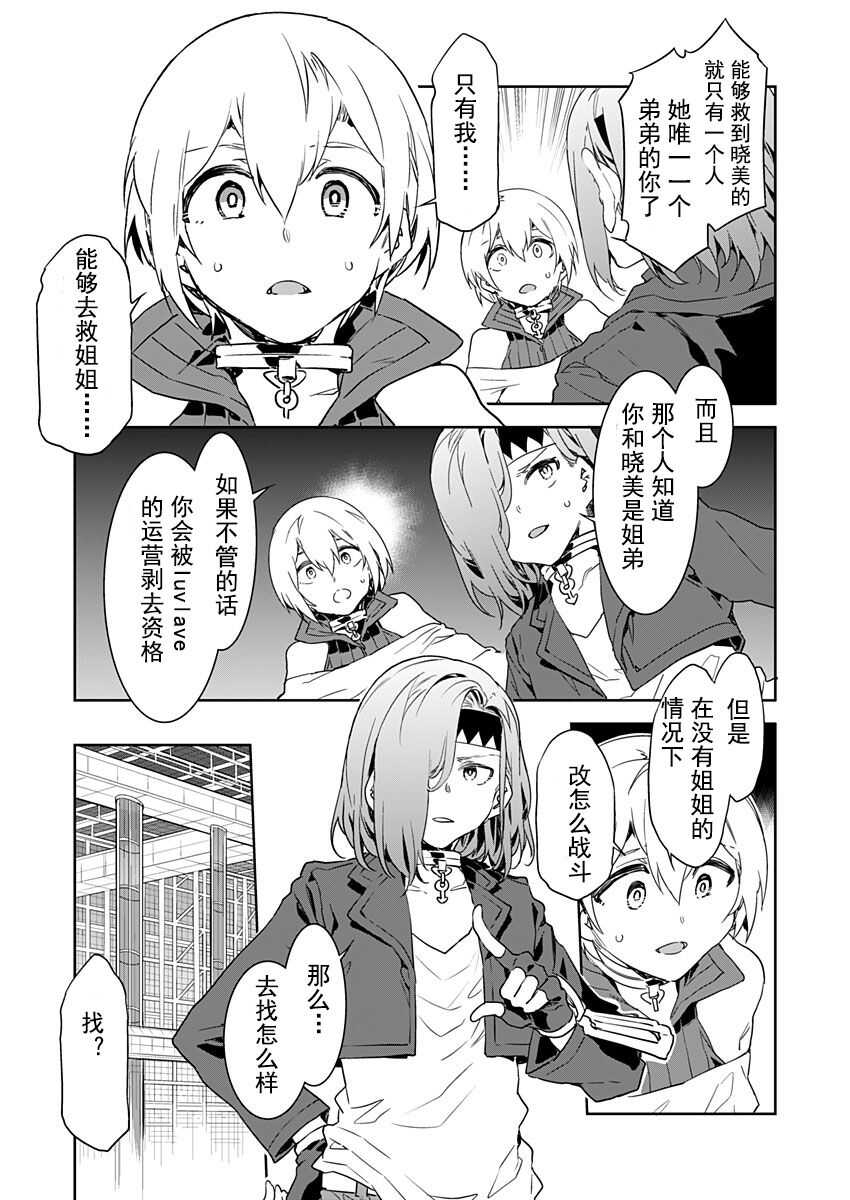 Luvslave Ch. 4 page 3 full