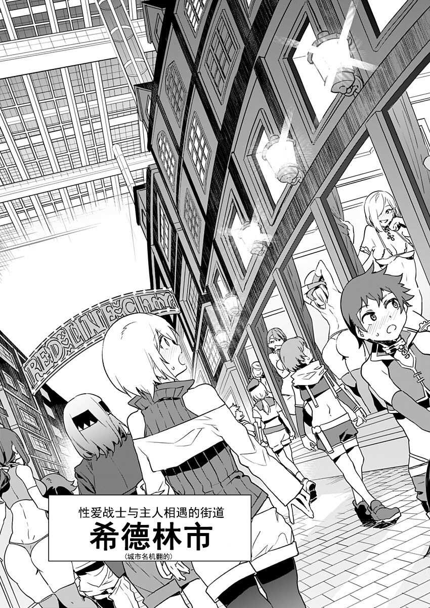 Luvslave Ch. 4 page 5 full