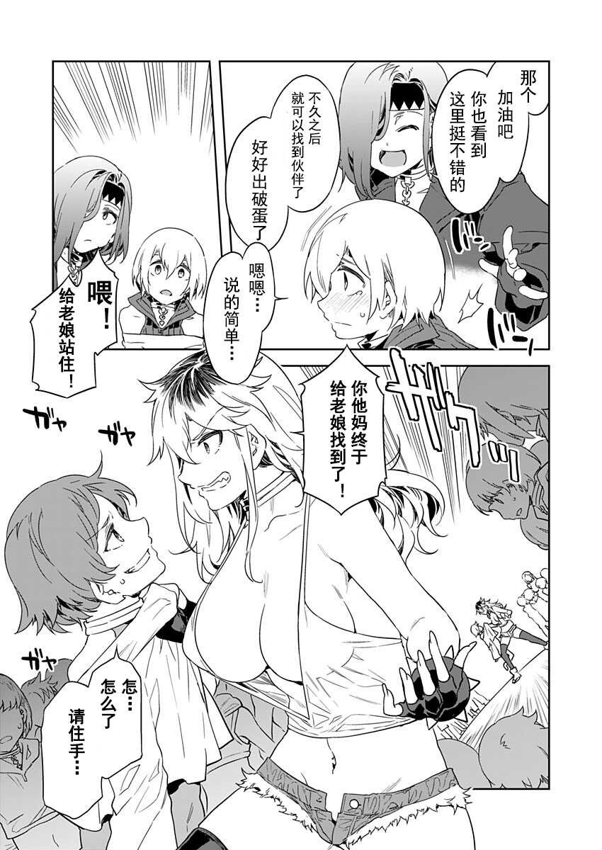 Luvslave Ch. 4 page 9 full