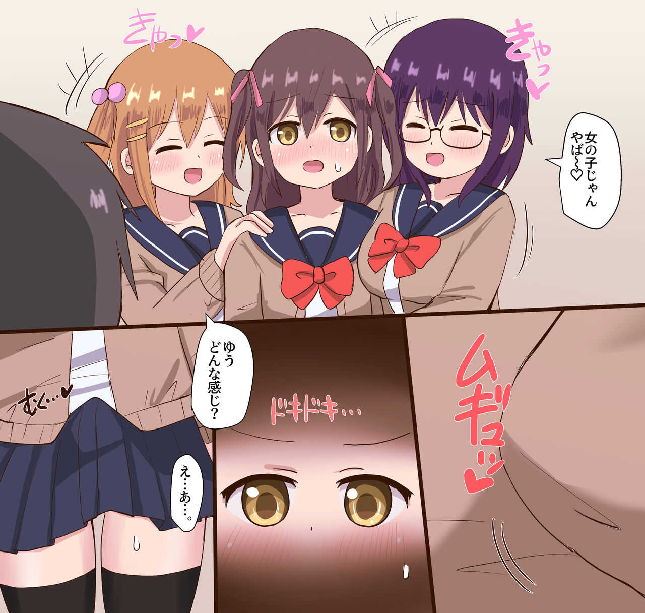 幼なじみ女子と女装男子のセックスライフ page 10 full