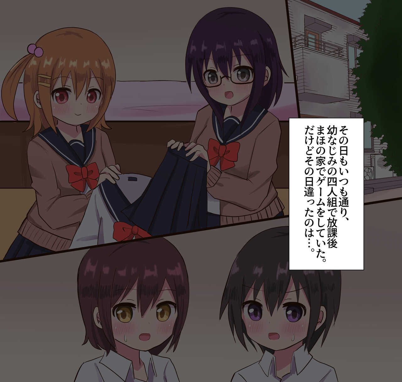 幼なじみ女子と女装男子のセックスライフ page 3 full