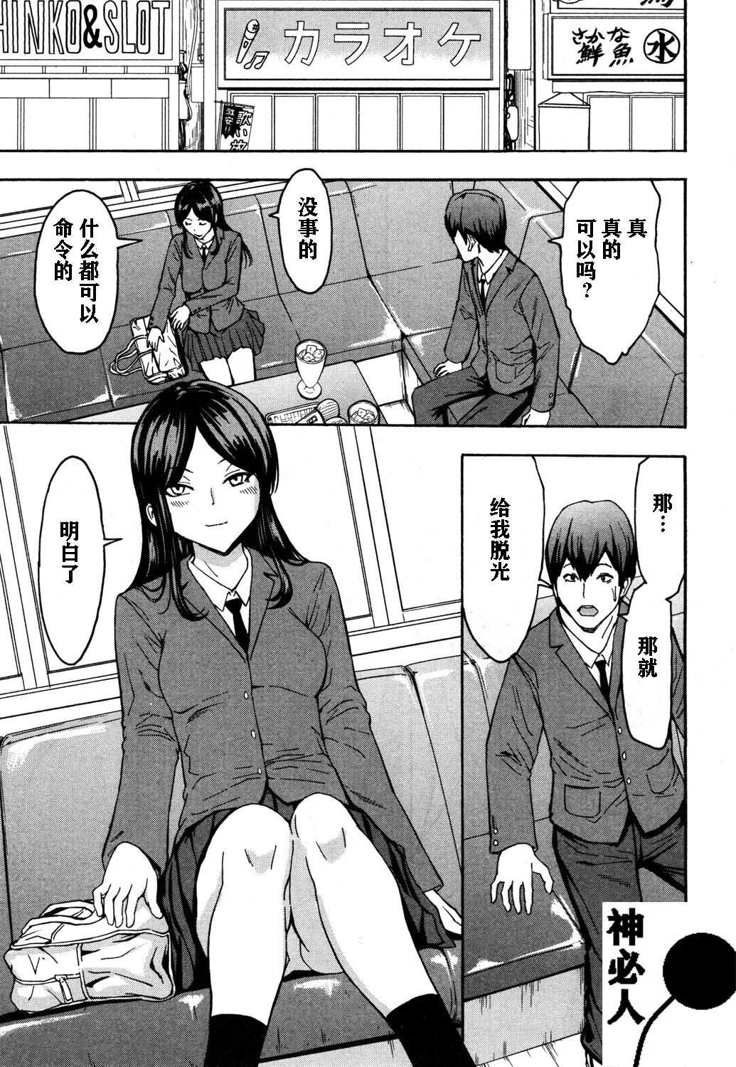 Fushigi na Kirishima-san page 1 full