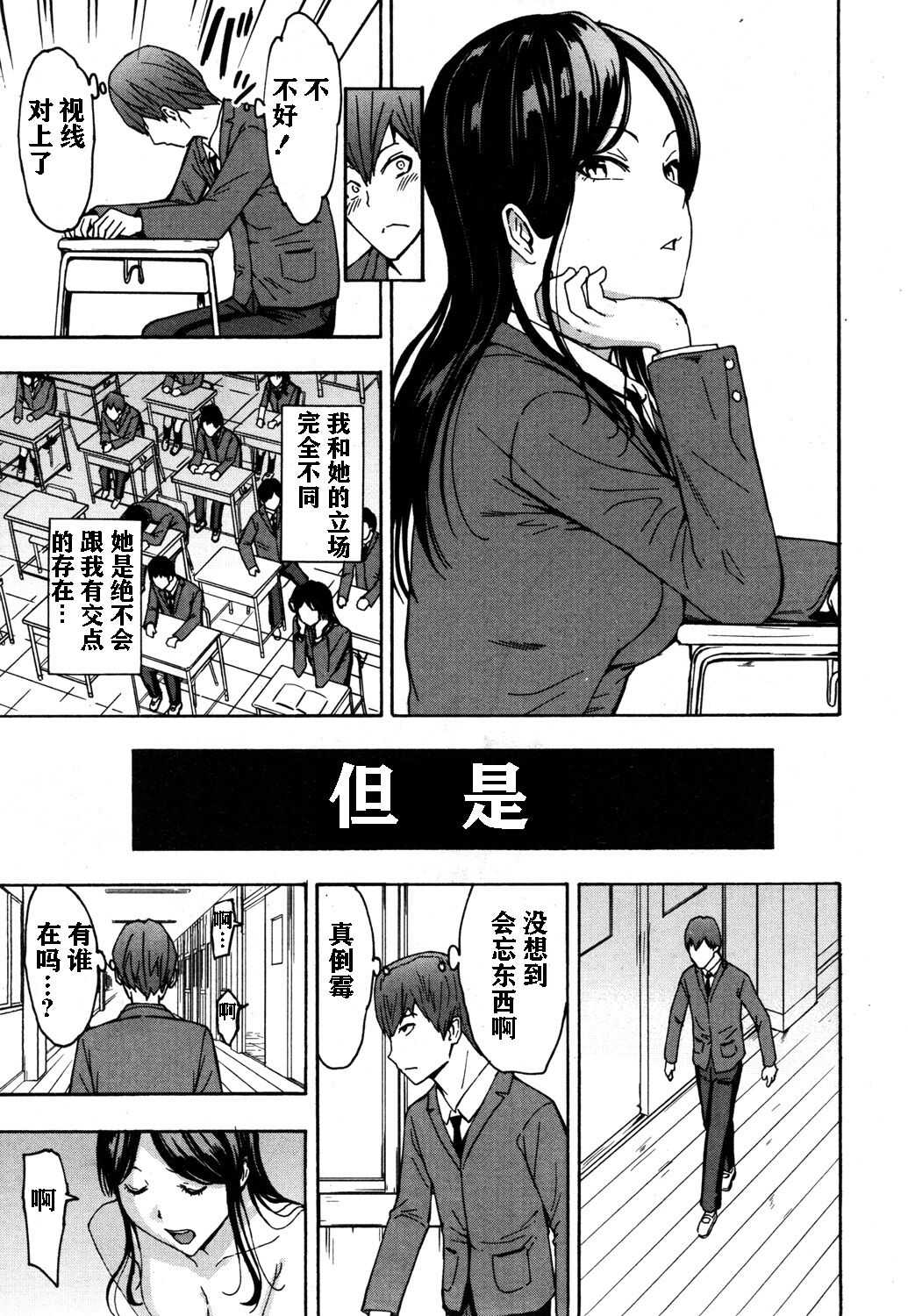 Fushigi na Kirishima-san page 6 full