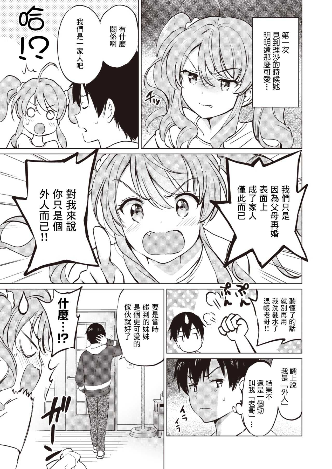 Tsuyo Shisu page 4 full
