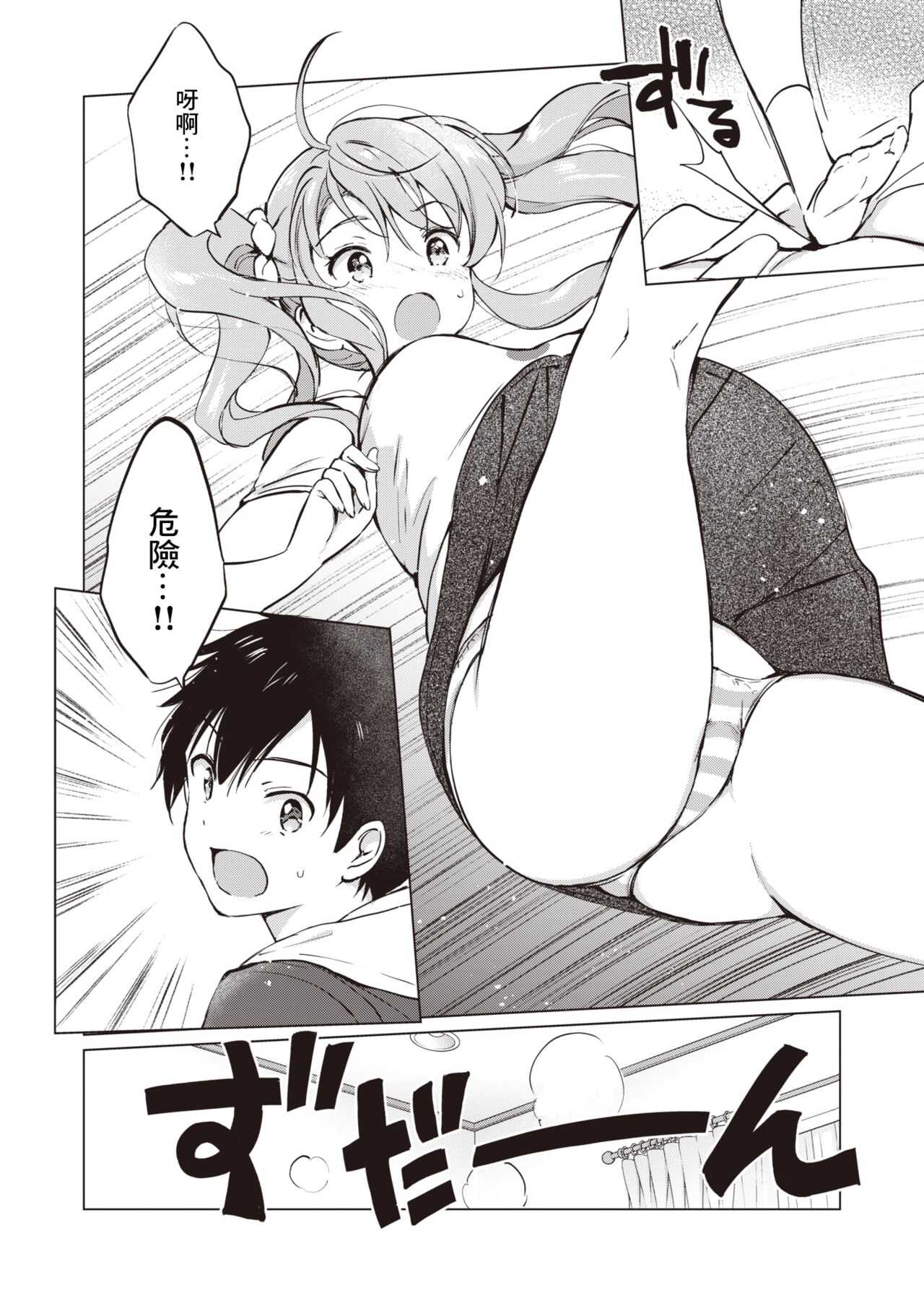 Tsuyo Shisu page 5 full