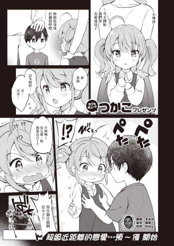 Tsuyo Shisu cover