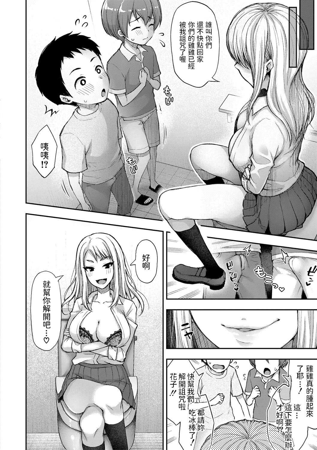 Hanako-san Kai page 6 full