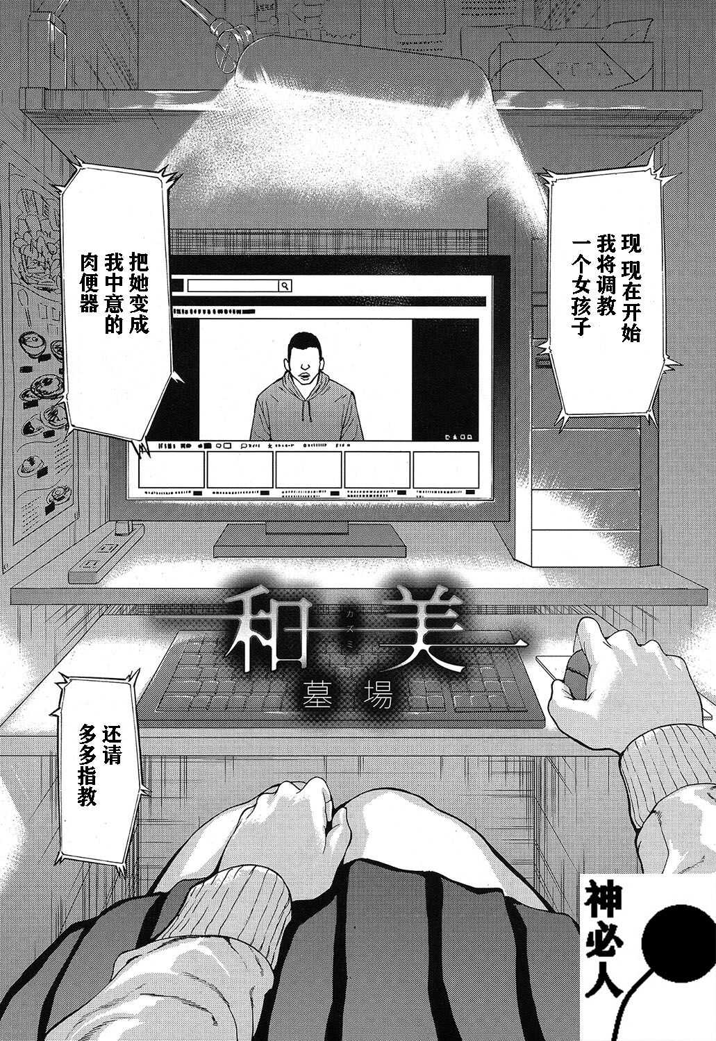 Kazumi page 1 full