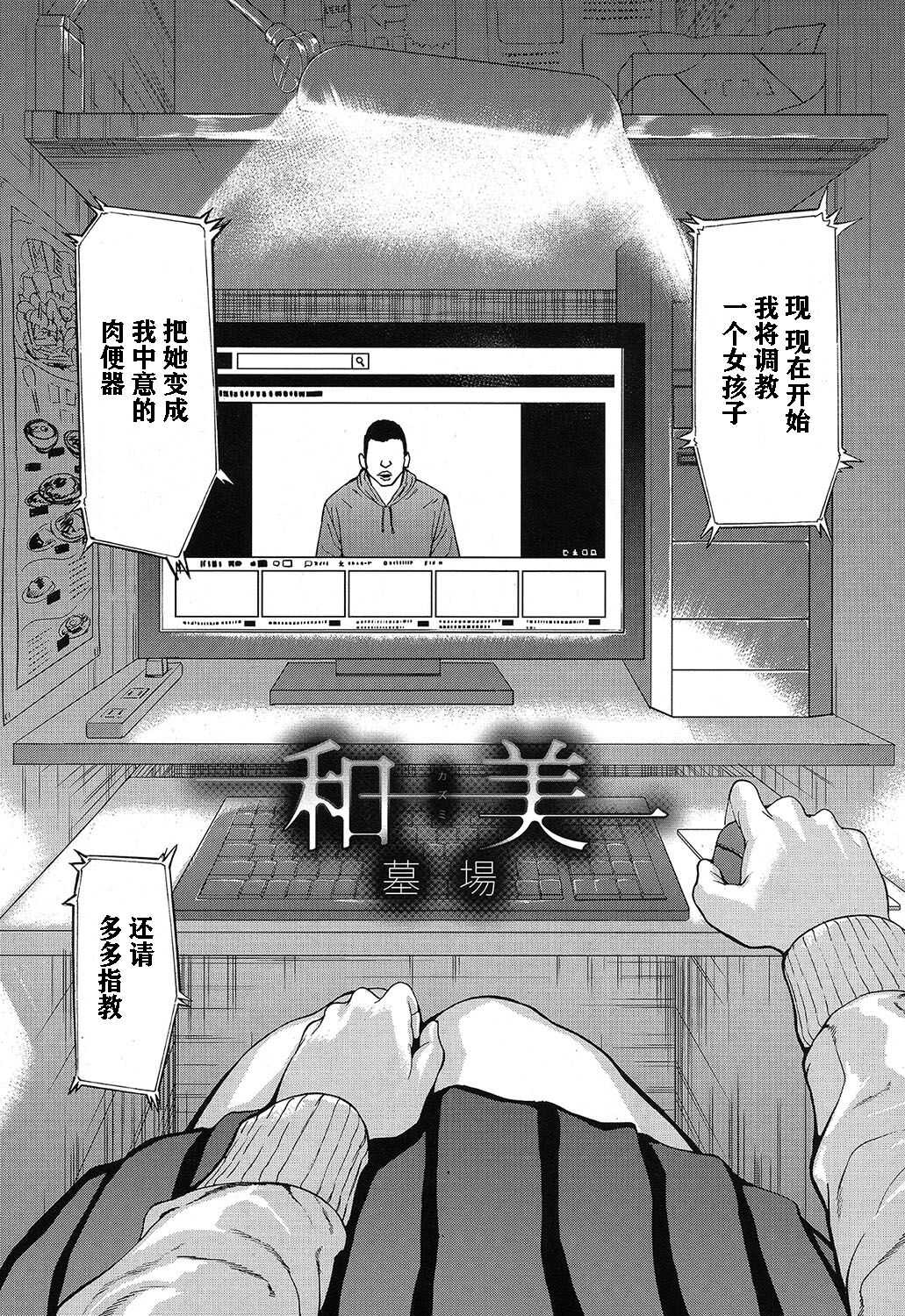 Kazumi page 2 full