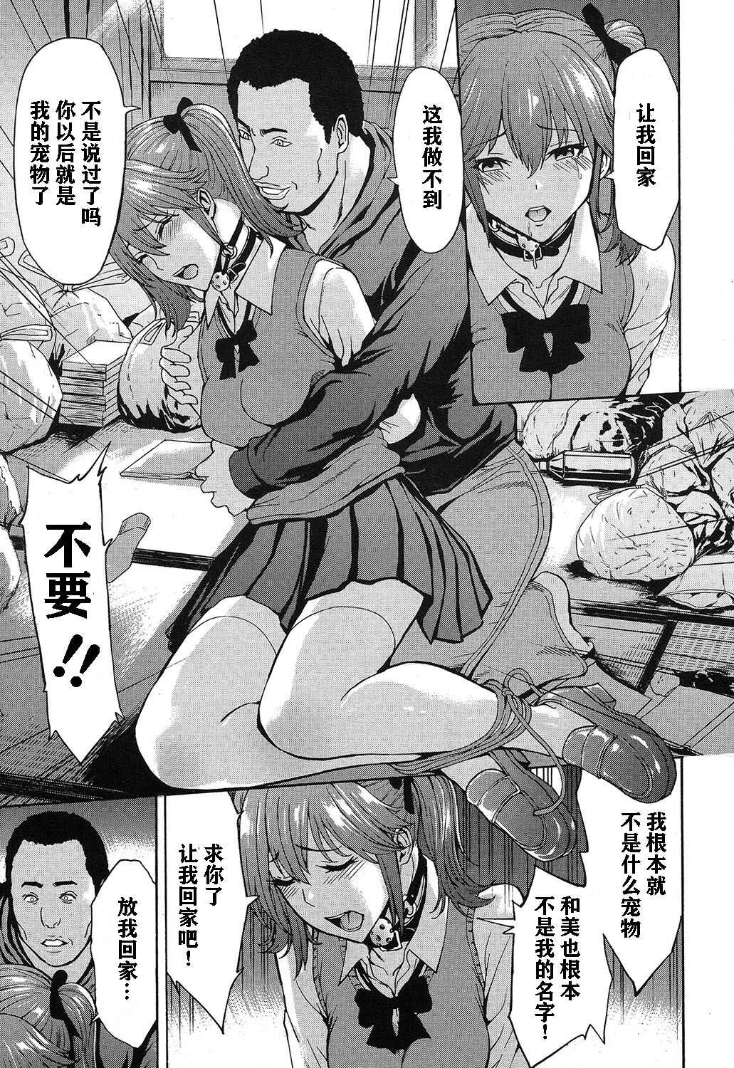Kazumi page 4 full