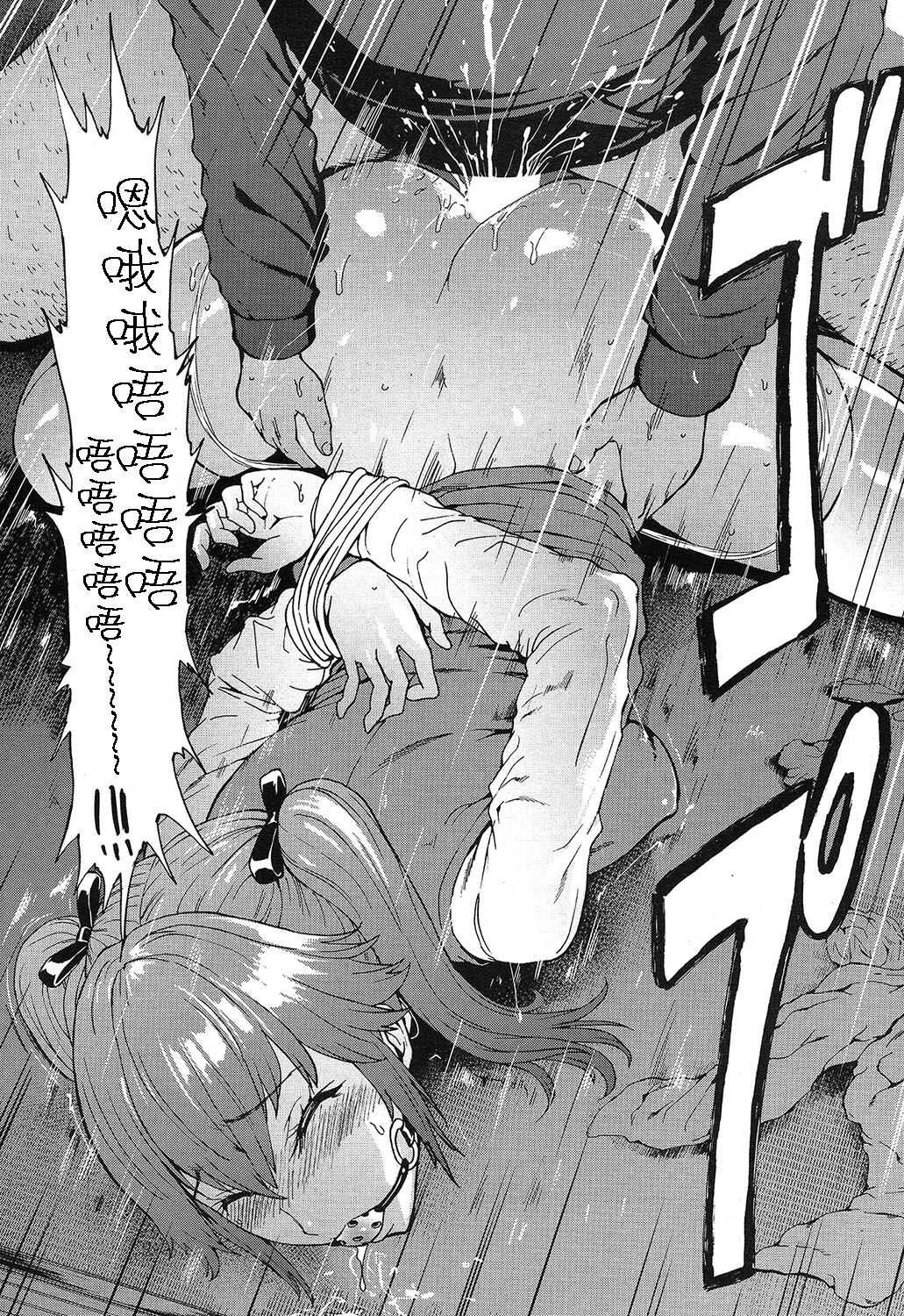 Kazumi page 8 full