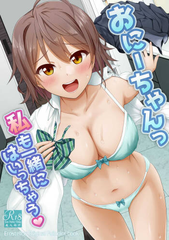 Onii-chan Watashi mo Issho ni Haicchau cover