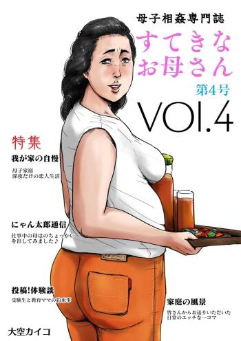 Boshi Soukan Senmon-shi "Suteki na Okaa-san" Vol. 4 cover