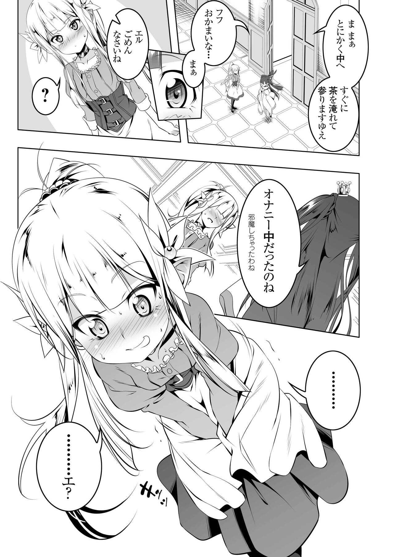 Koukotsu no Kishi Elfina 2 page 8 full