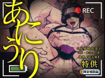 aniuri cover
