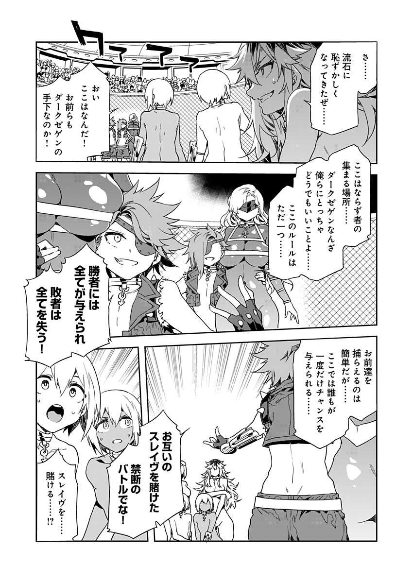 Luvslave Ch. 10 COMIC MeDu 2021/04/16） page 7 full