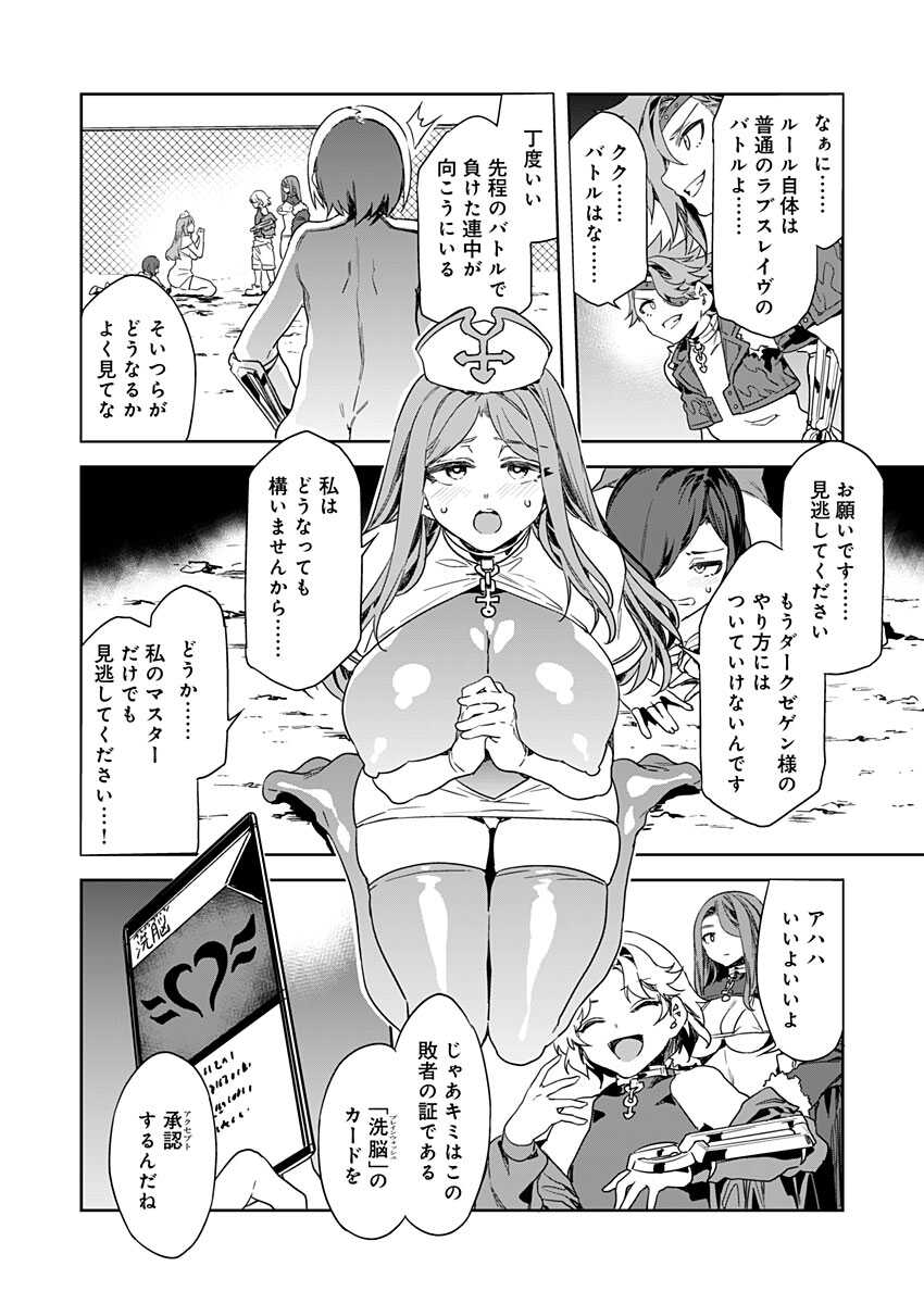 Luvslave Ch. 10 COMIC MeDu 2021/04/16） page 8 full