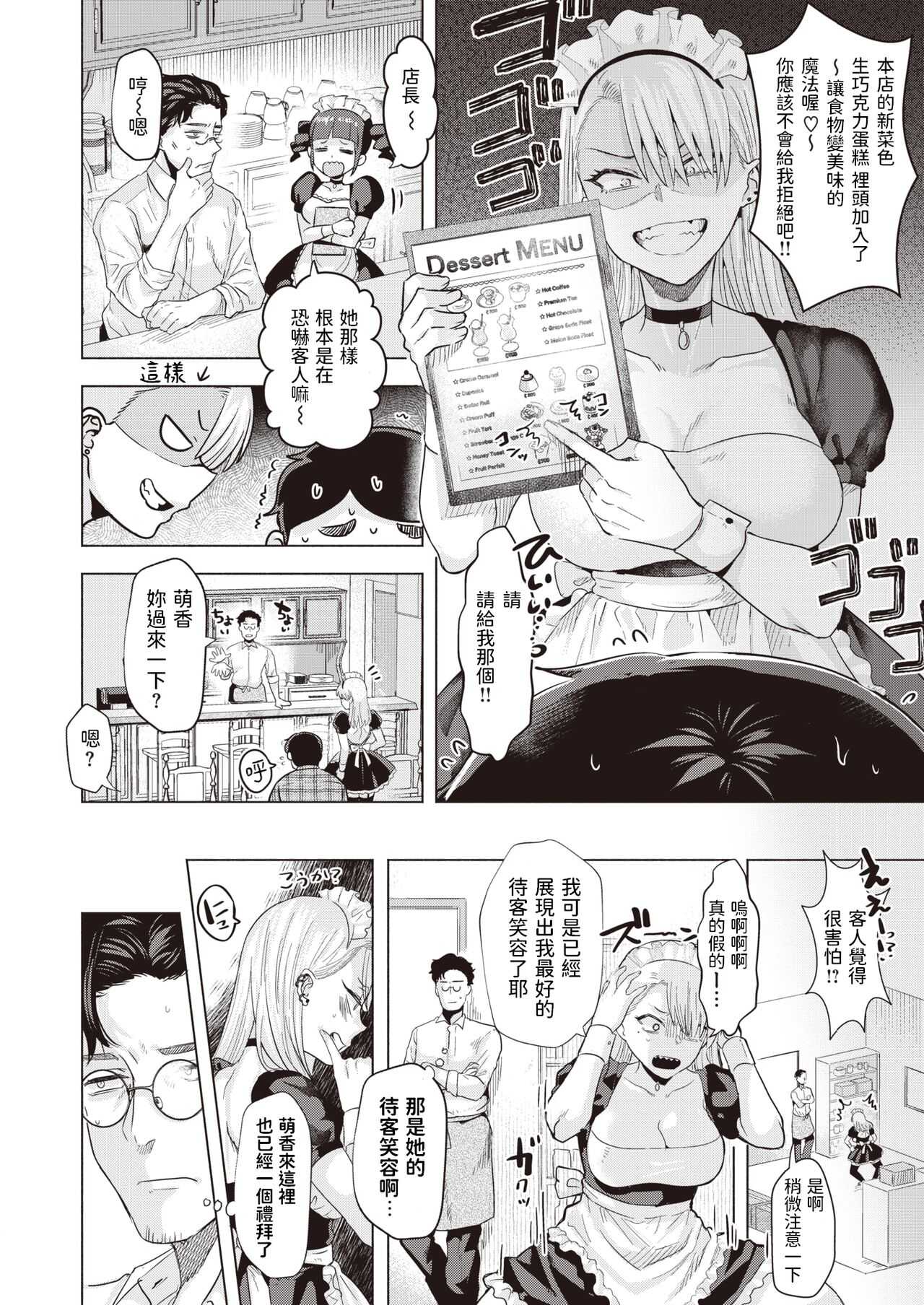 BAD MAID page 2 full