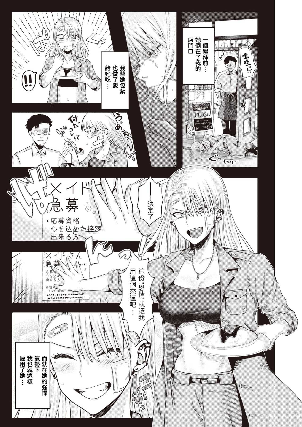 BAD MAID page 3 full