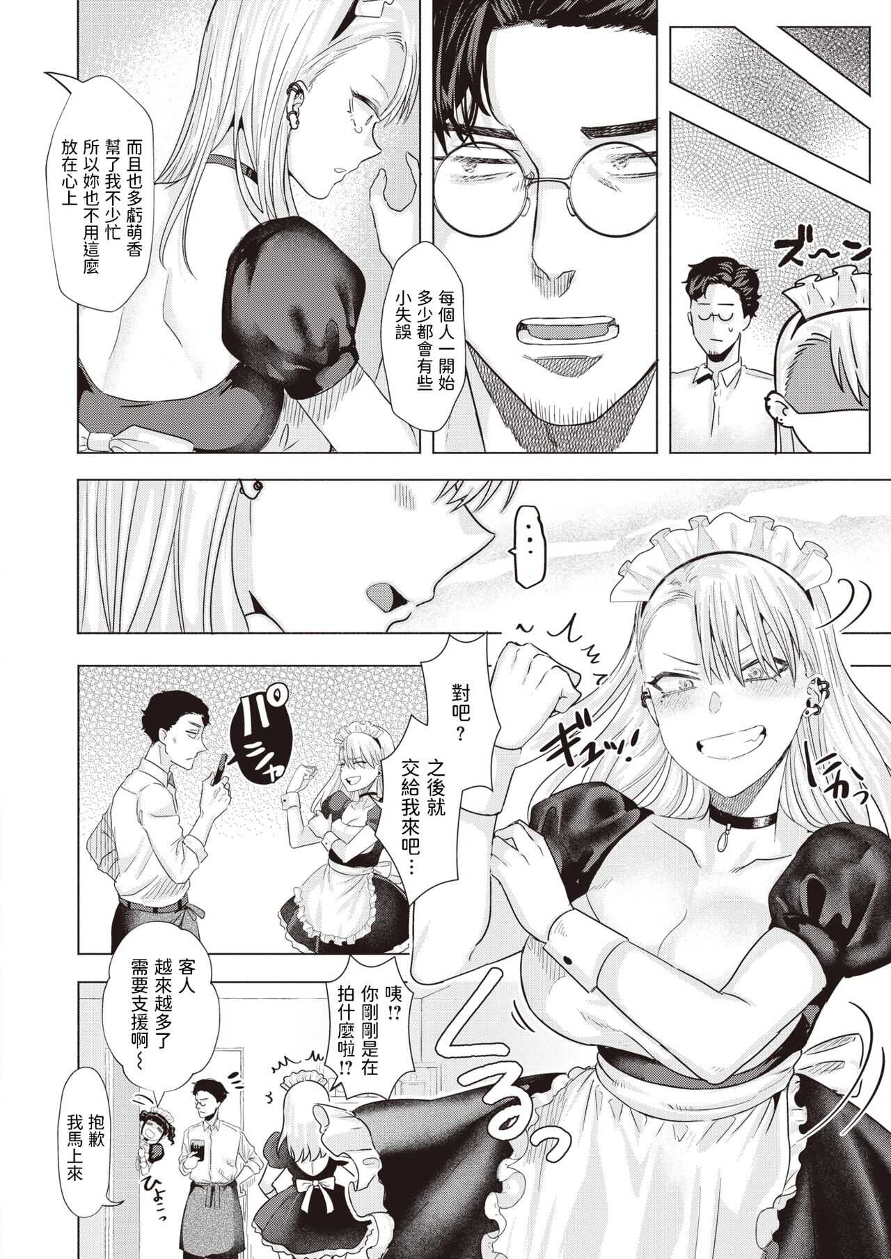 BAD MAID page 4 full