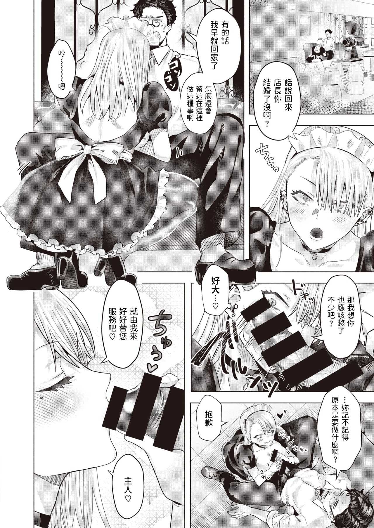 BAD MAID page 8 full