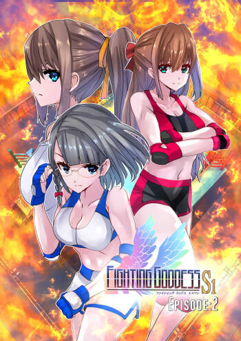 Fighting Goddess S1-2 cover
