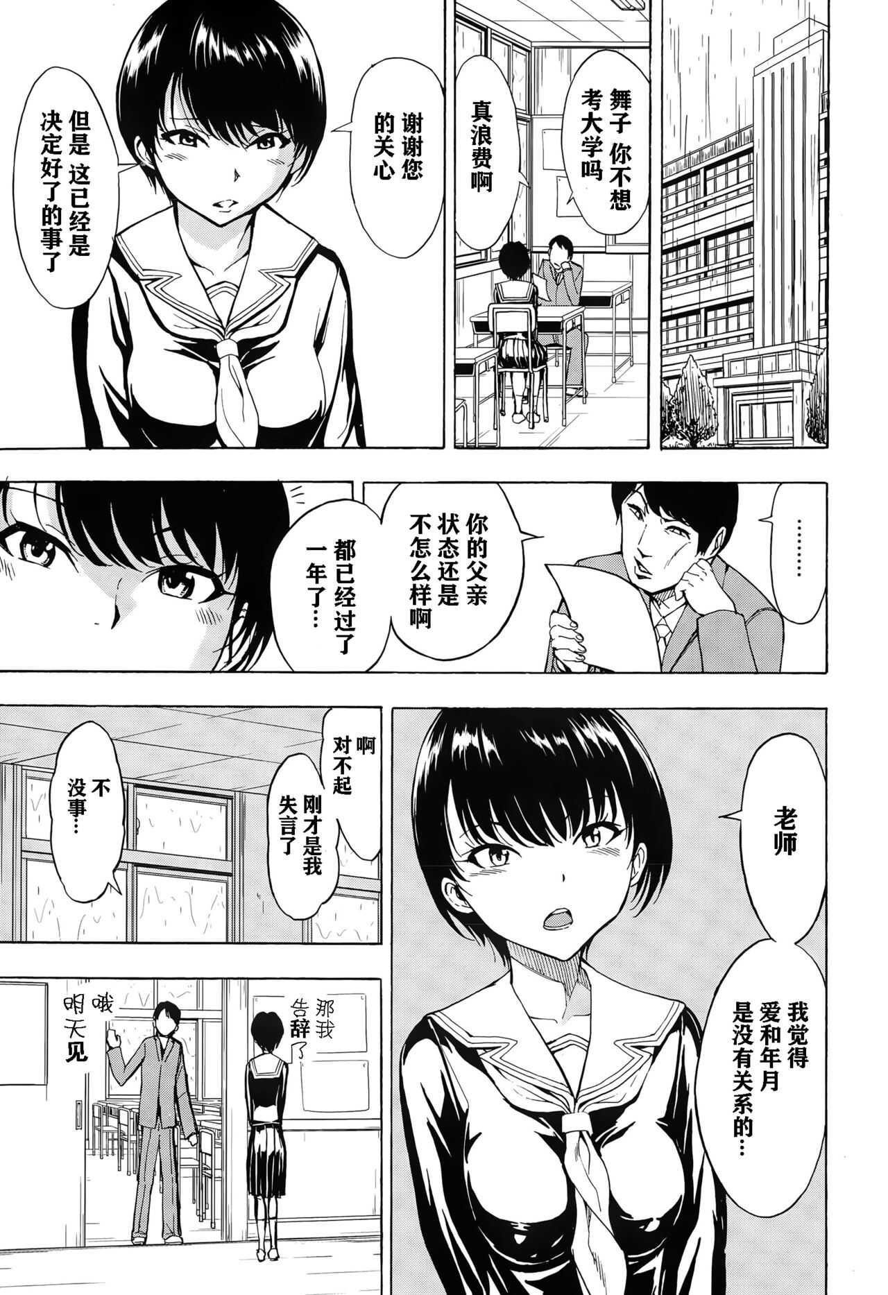 Maiko page 4 full
