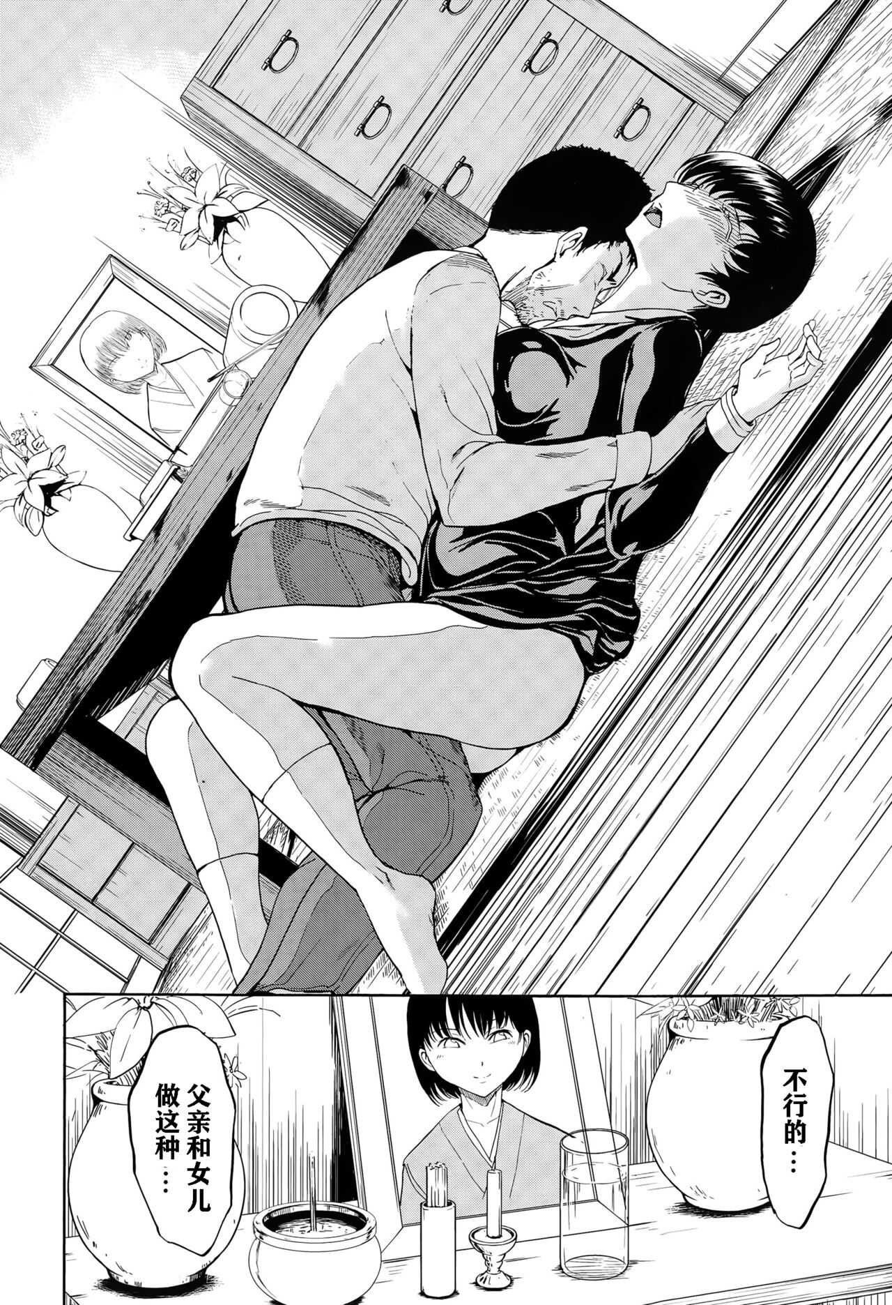Maiko page 7 full