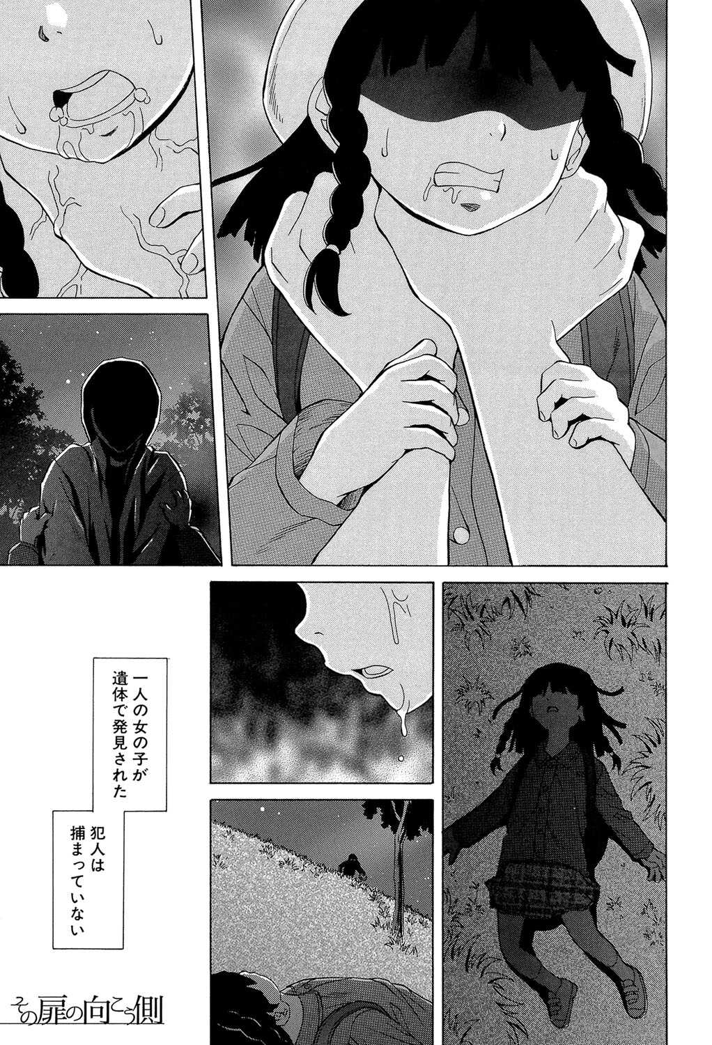 Fushidara na Ani Imouto - Loose Brother and sister page 4 full