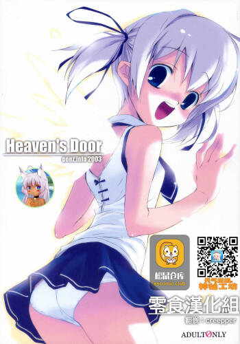 Heaven‘s Door cover