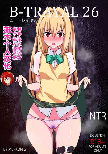 B-Trayal 26 cover