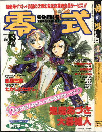 COMIC Zero-Shiki Vol. 13 cover